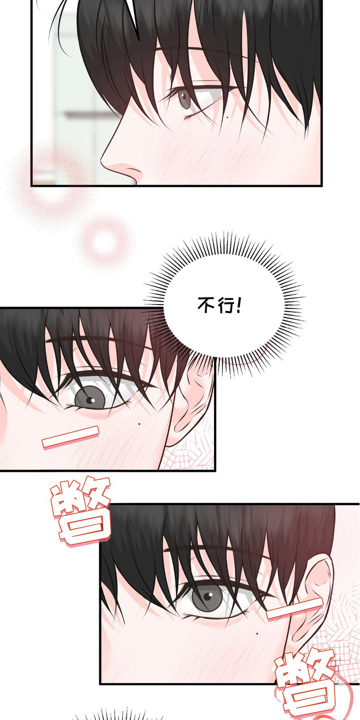 我的专属模特漫画,第7话1图