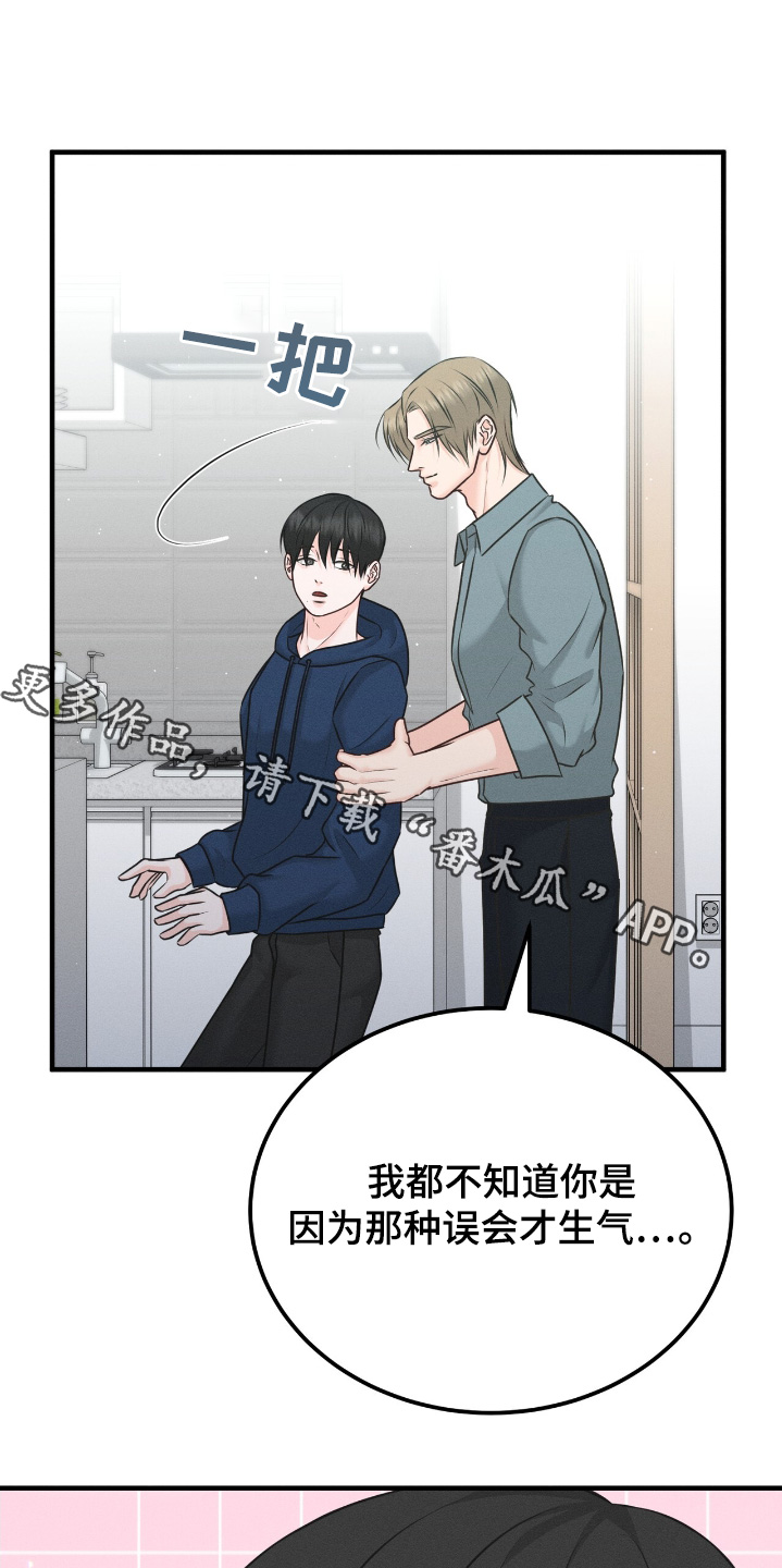 我的专属模特漫画,第26话1图