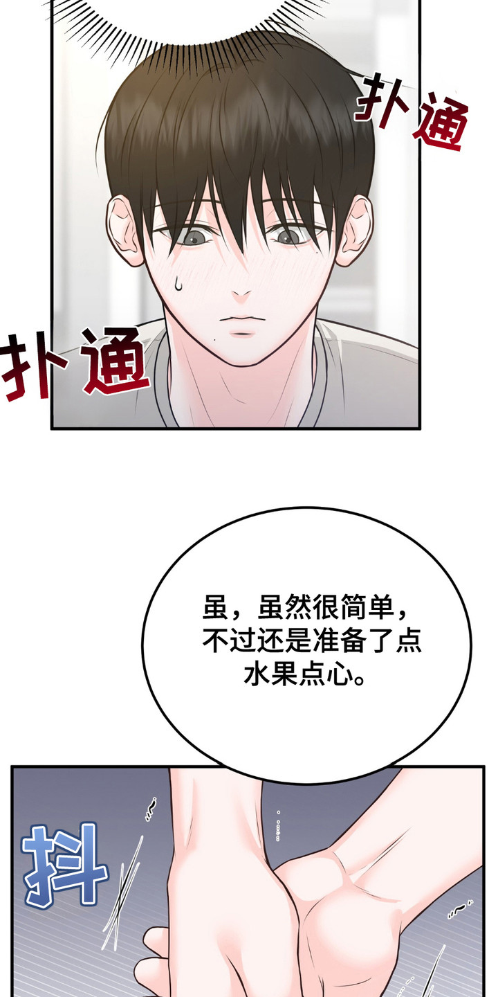 我的专属模特漫画,第7话2图