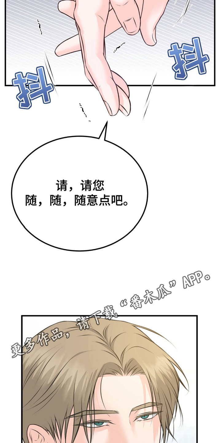 我的专属模特漫画,第7话1图
