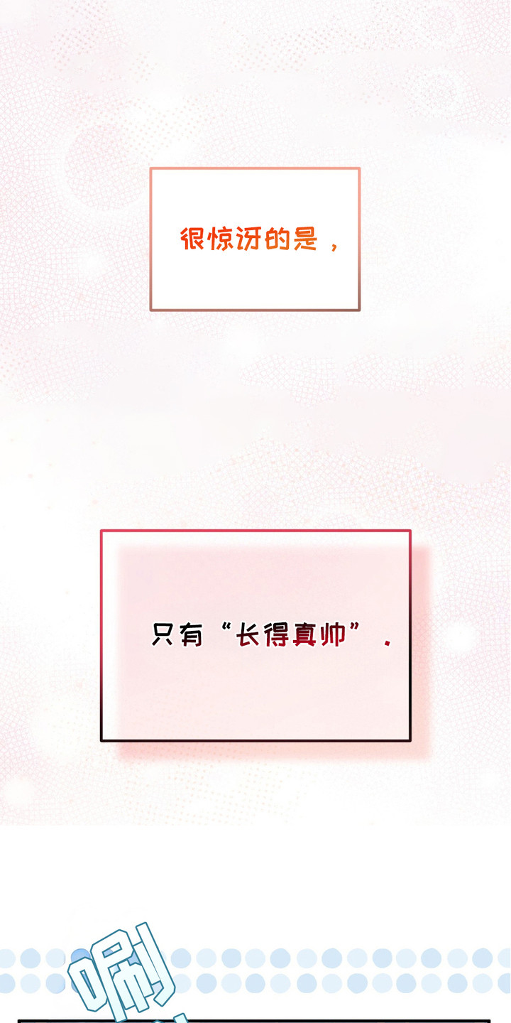 我的专属模特漫画,第4话1图