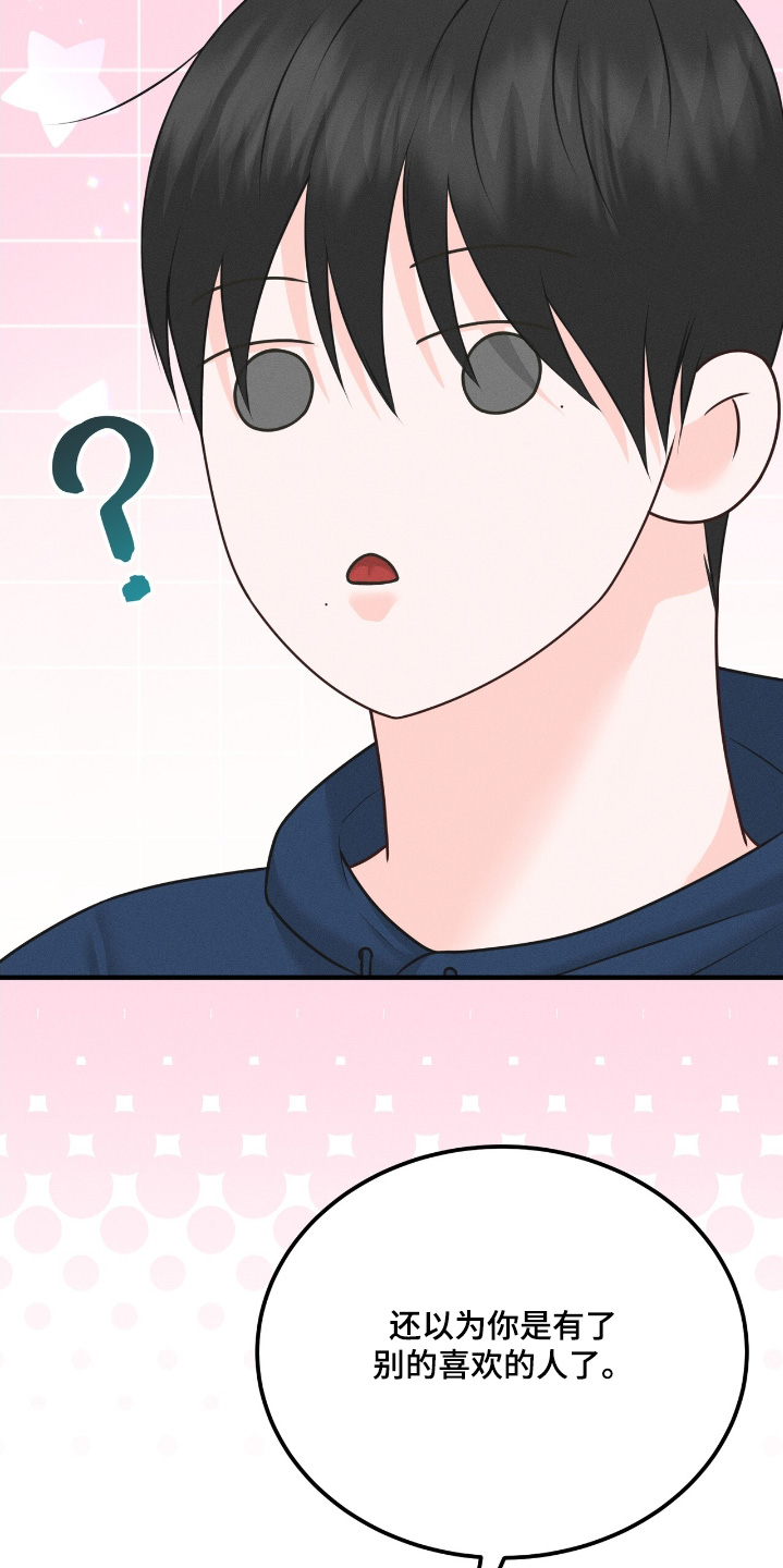 我的专属模特漫画,第26话2图