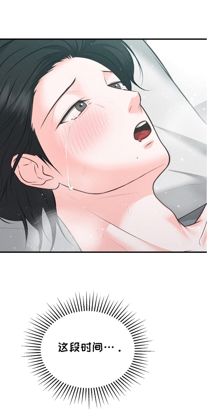 我的专属模特漫画,第16话1图