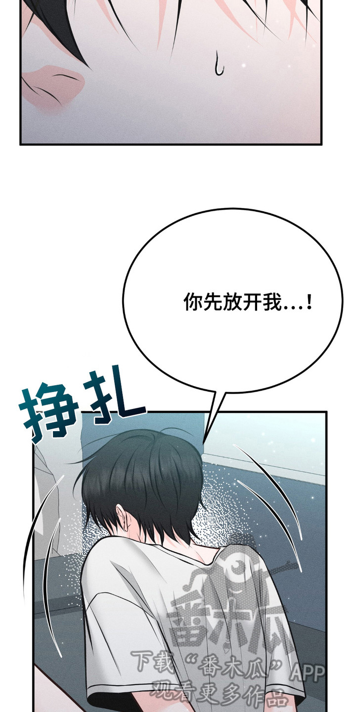 我的专属模特漫画,第16话1图
