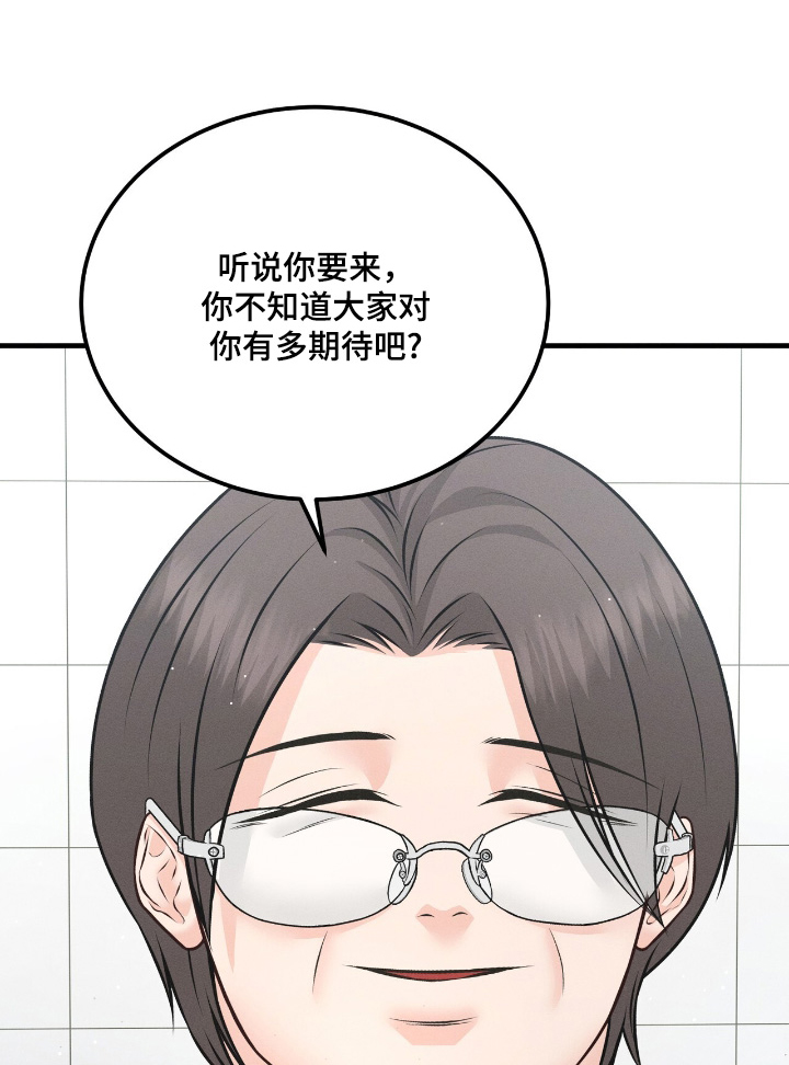 我的专属模特漫画,第29话1图