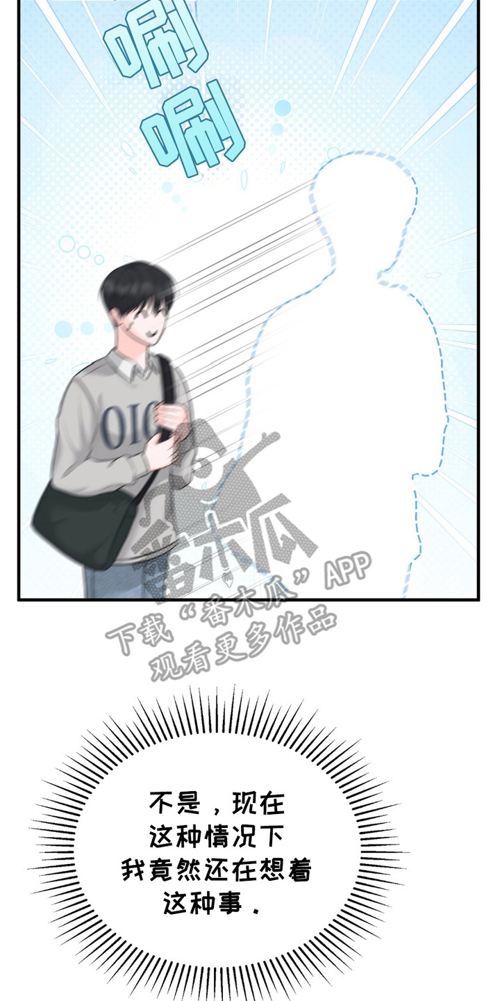 我的专属模特漫画,第4话2图