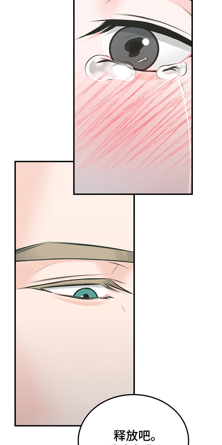 我的专属模特漫画,第19话2图