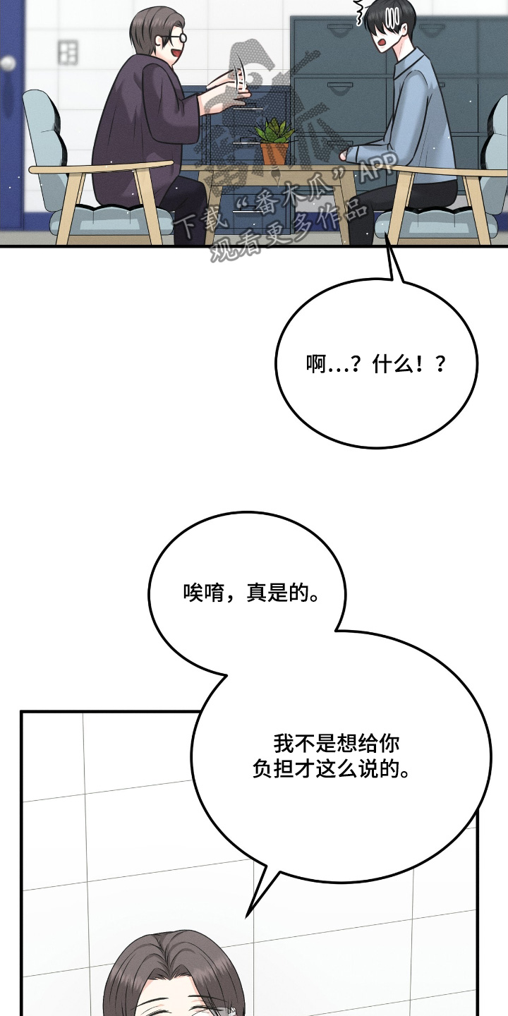 我的专属模特漫画,第29话1图