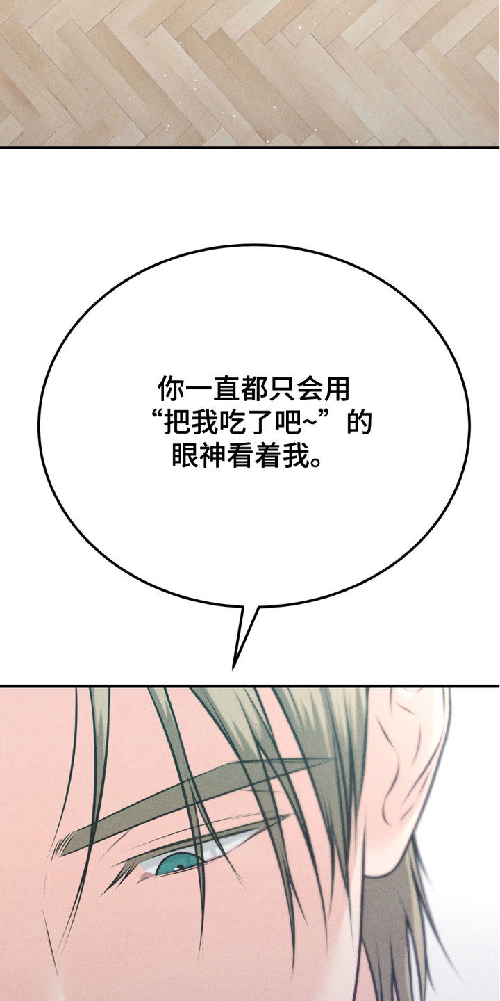 我的专属模特漫画,第16话2图