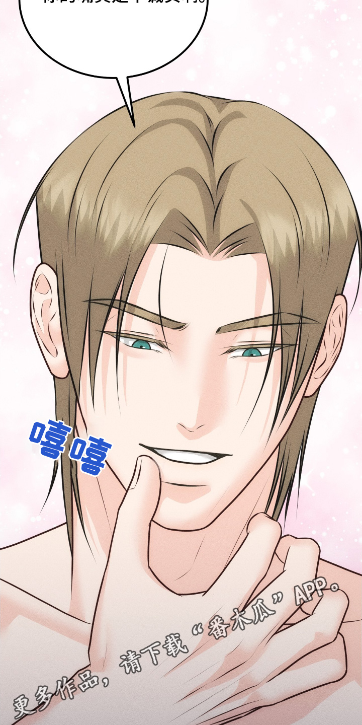 我的专属模特漫画,第26话1图