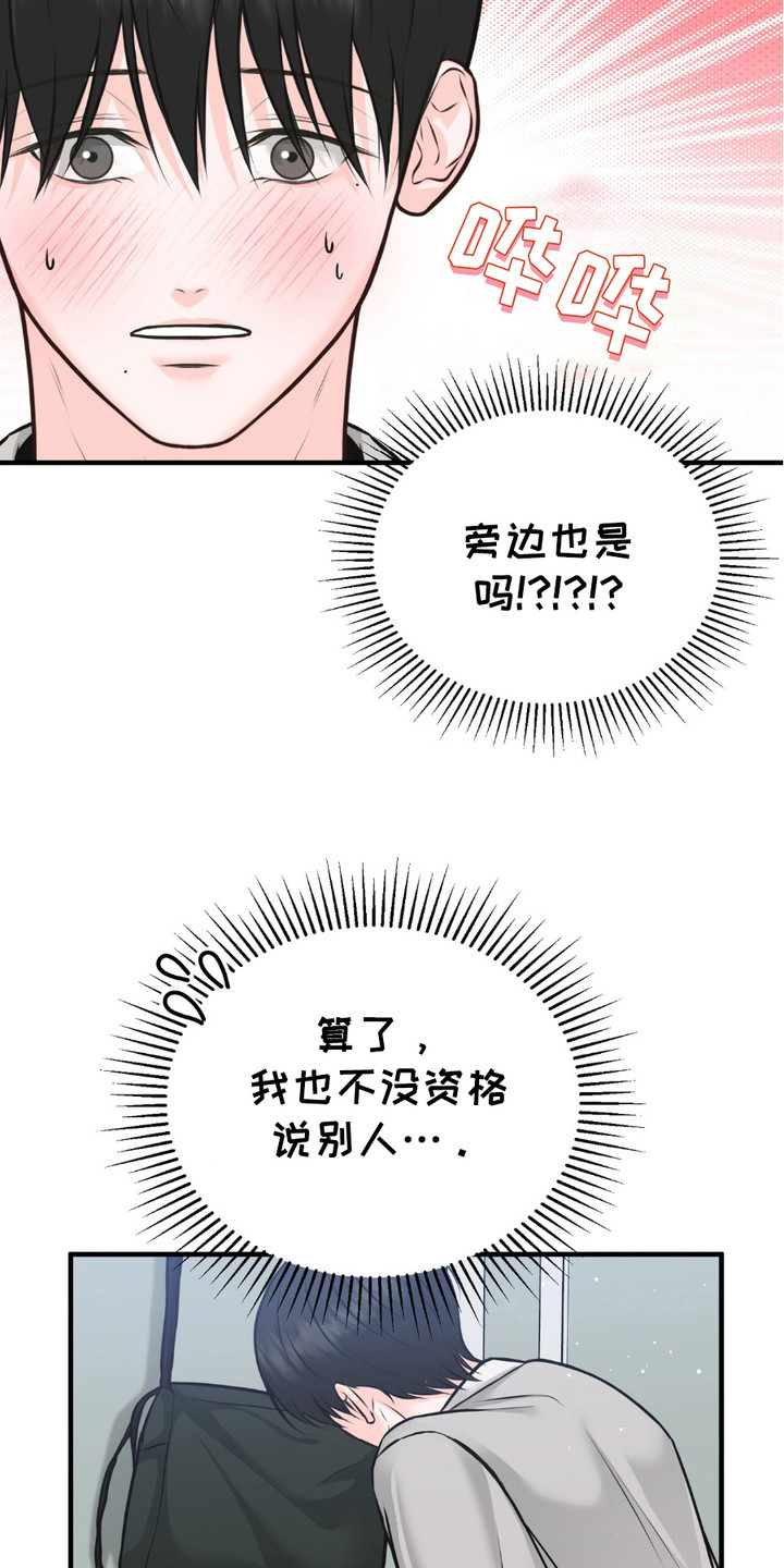 我的专属模特漫画,第4话1图