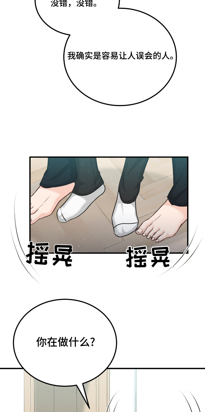 我的专属模特漫画,第26话2图