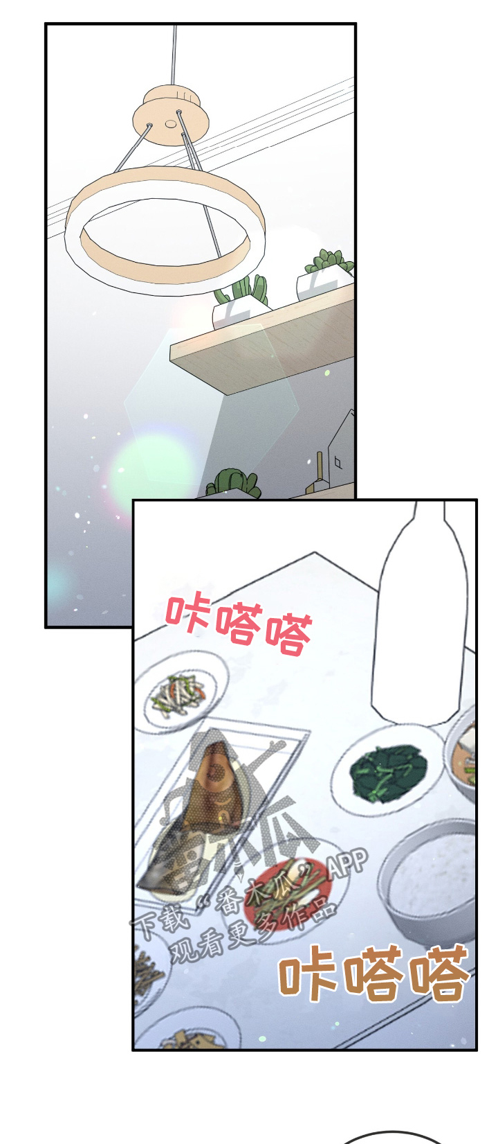 我的专属模特漫画,第34话1图