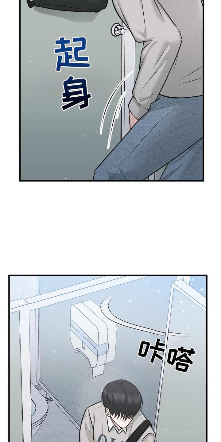 我的专属模特漫画,第4话2图