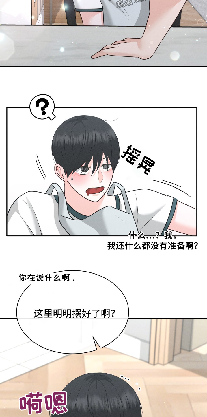 我的专属模特漫画,第46话1图