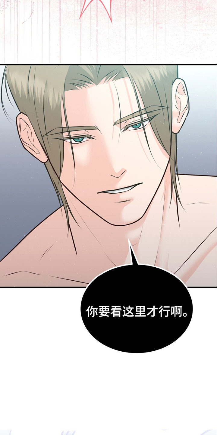 我的专属模特漫画,第19话2图