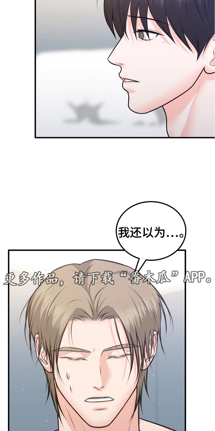 我的专属模特漫画,第10话1图