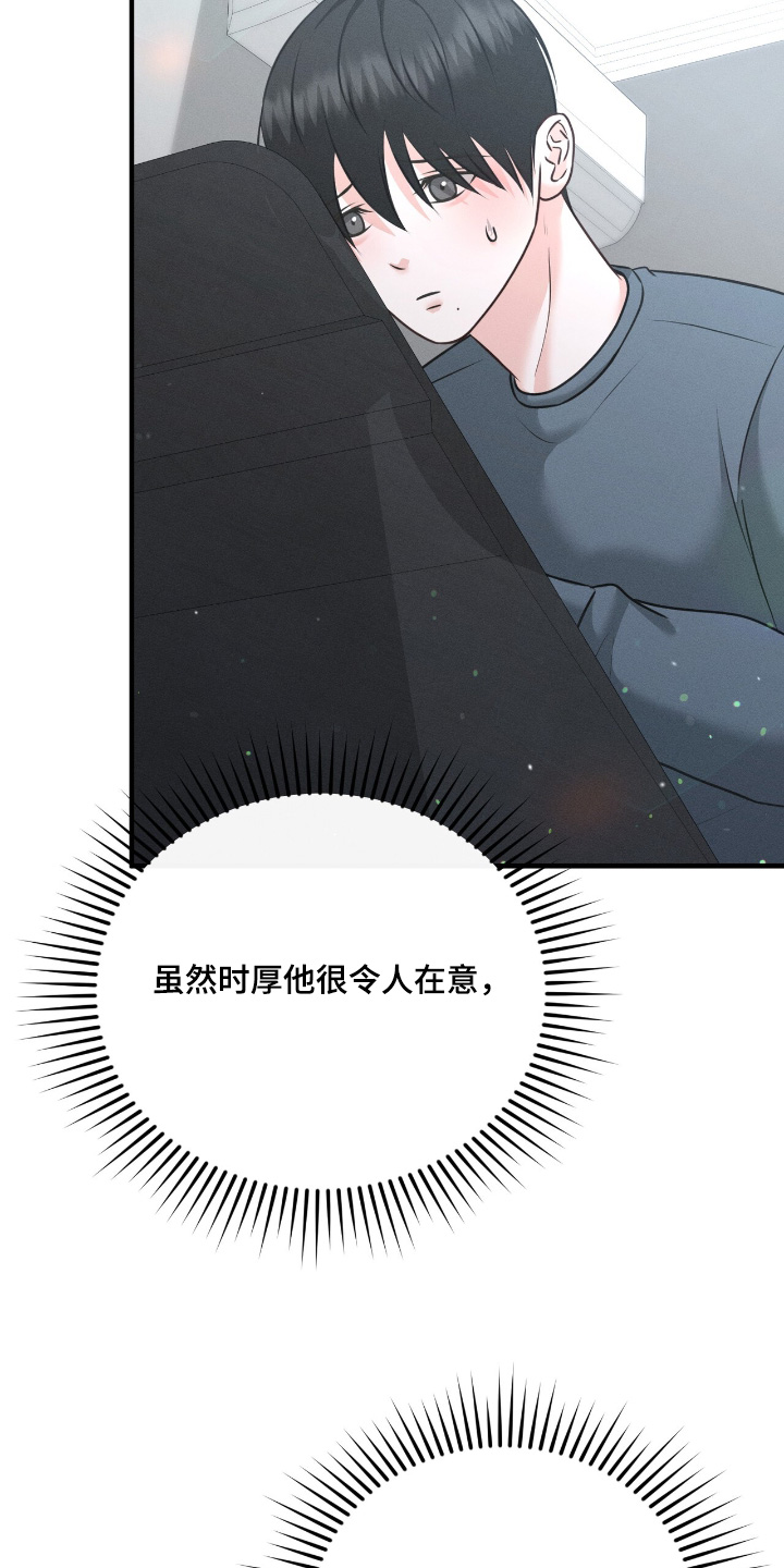 我的专属模特漫画,第34话2图