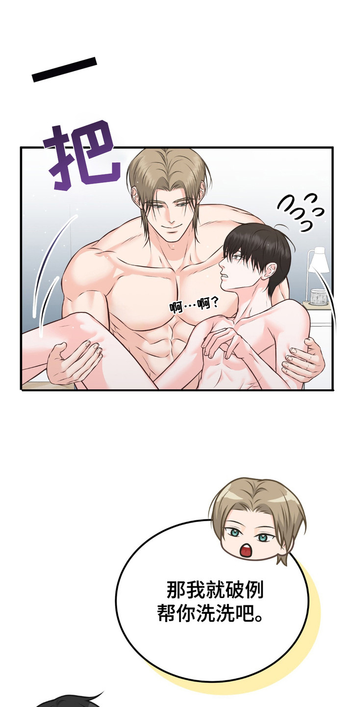 我的专属模特漫画,第11话1图