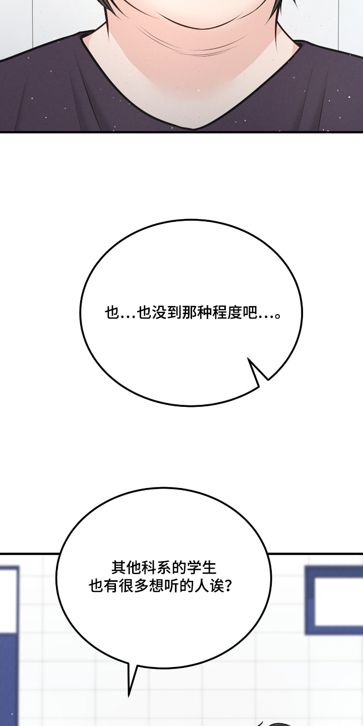 我的专属模特漫画,第29话2图
