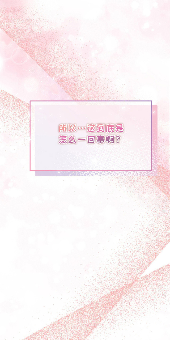 我的专属模特漫画,第9话2图
