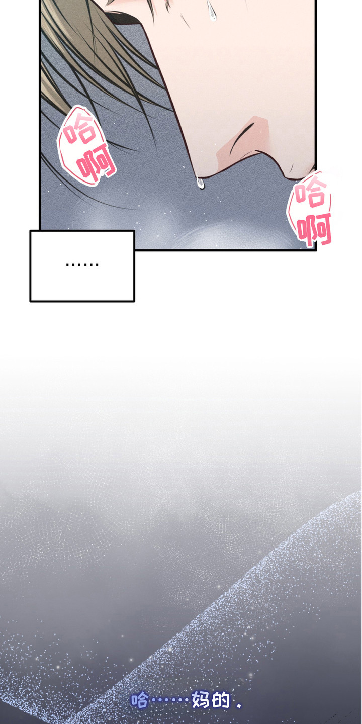 我的专属模特漫画,第16话2图