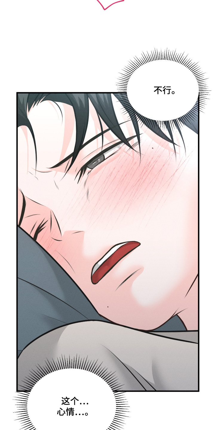 我的专属模特漫画,第26话2图