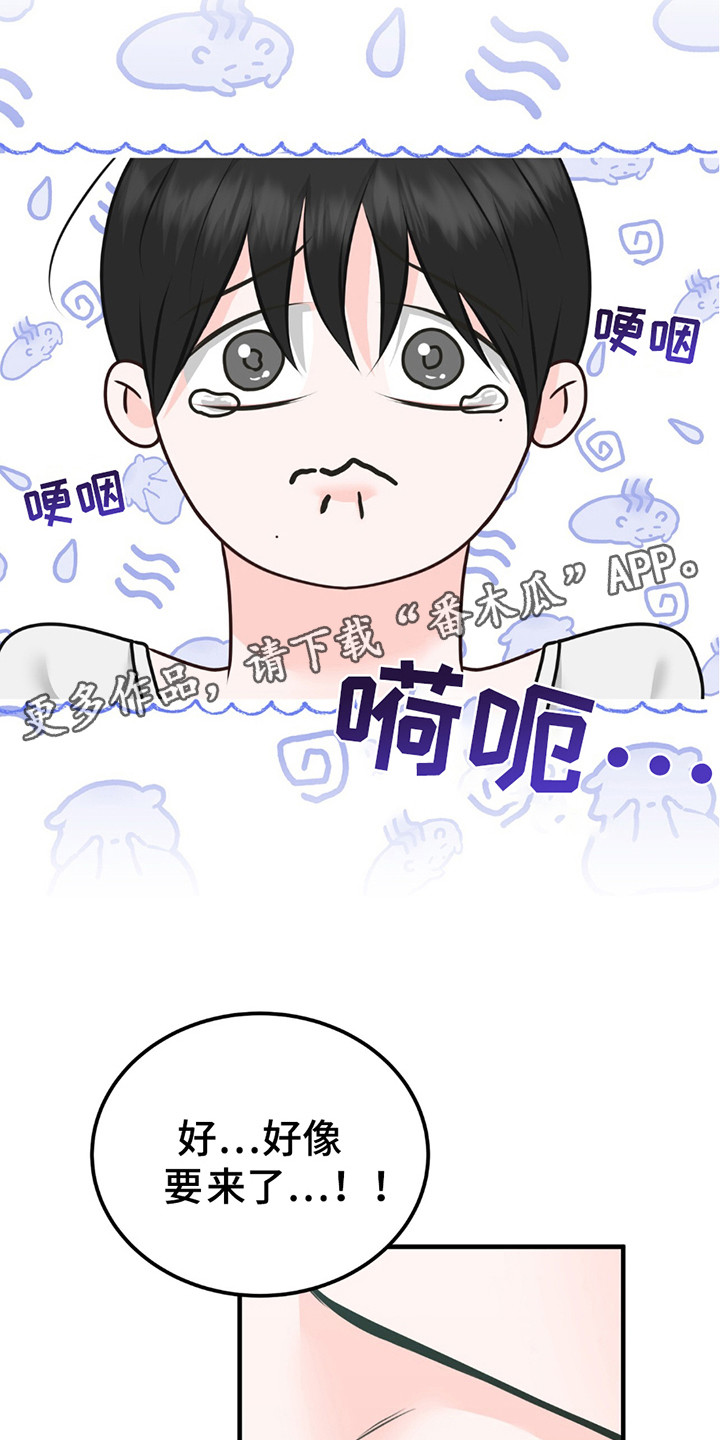 我的专属模特漫画,第19话1图