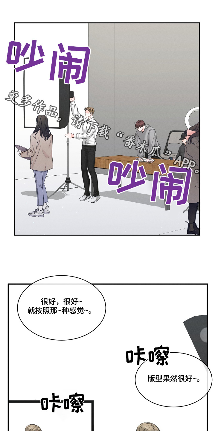 我的专属模特漫画,第49话1图