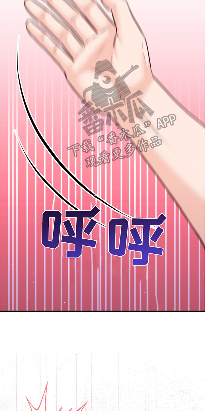 我的专属模特漫画,第19话2图