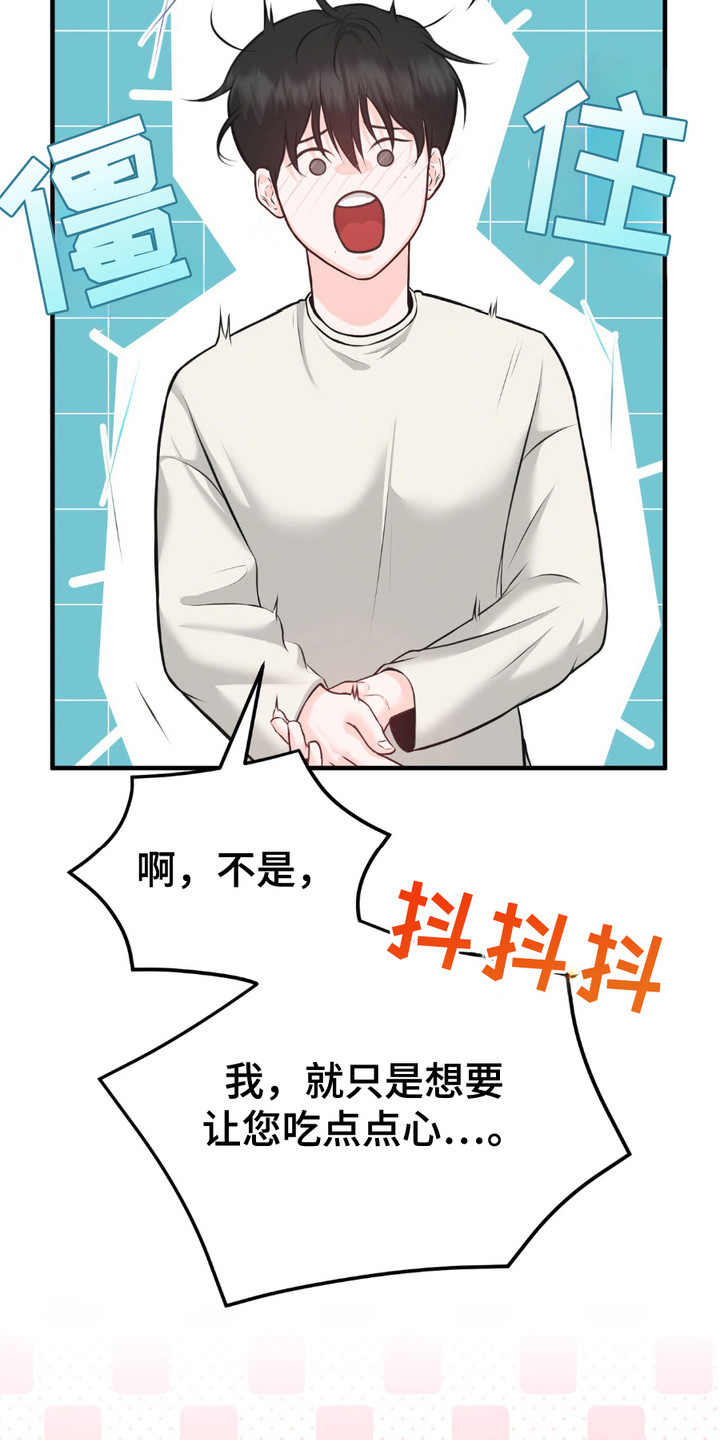 我的专属模特漫画,第7话1图