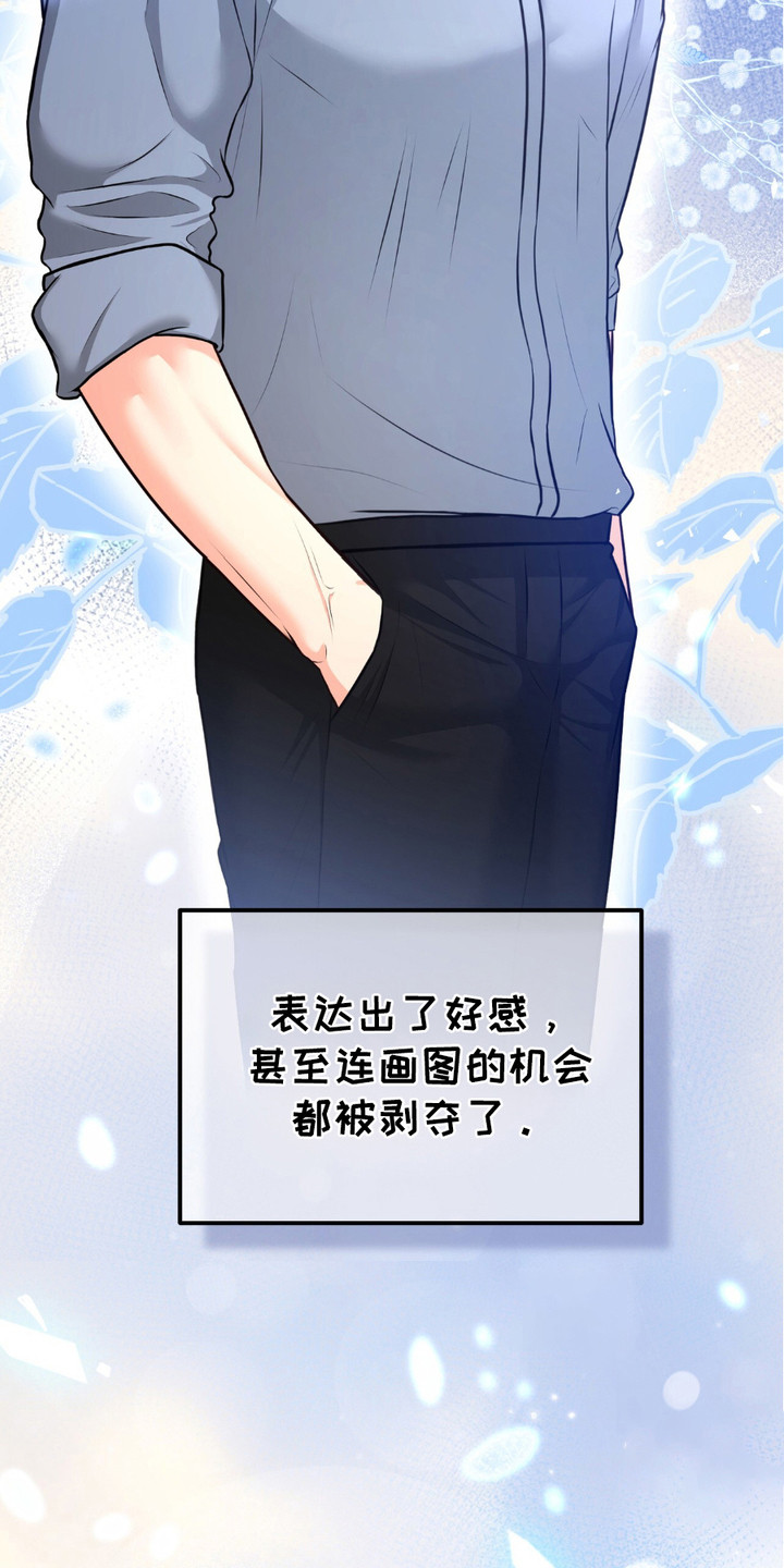 我的专属模特漫画,第5话1图
