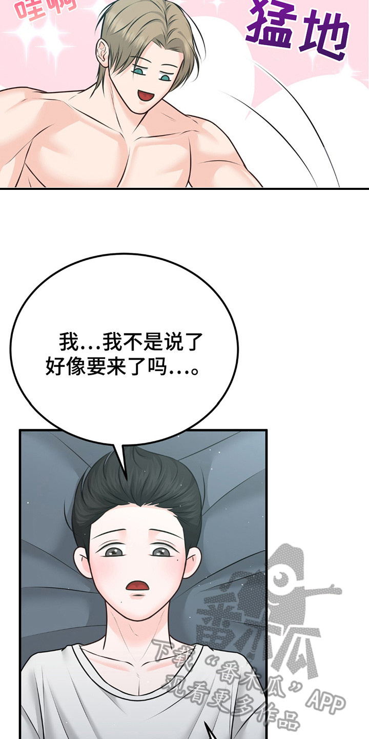我的专属模特漫画,第19话2图