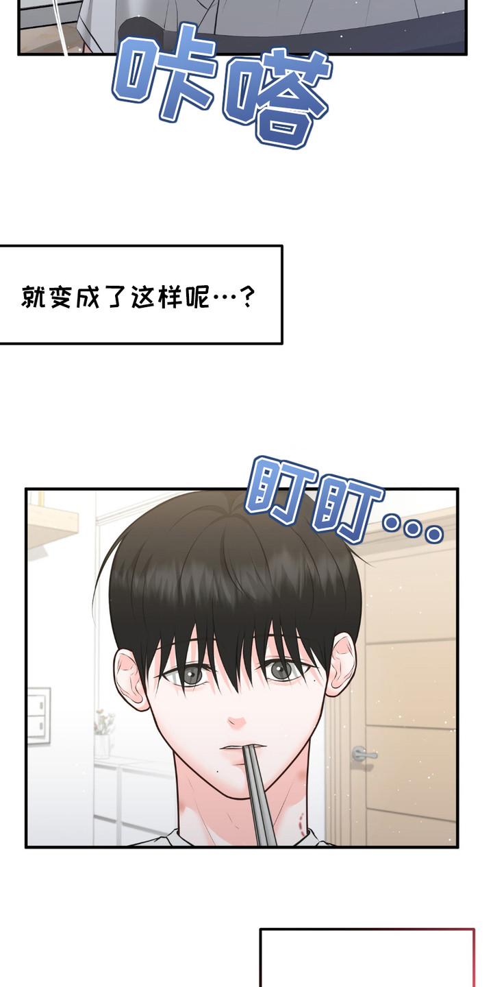 我的专属模特漫画,第14话2图