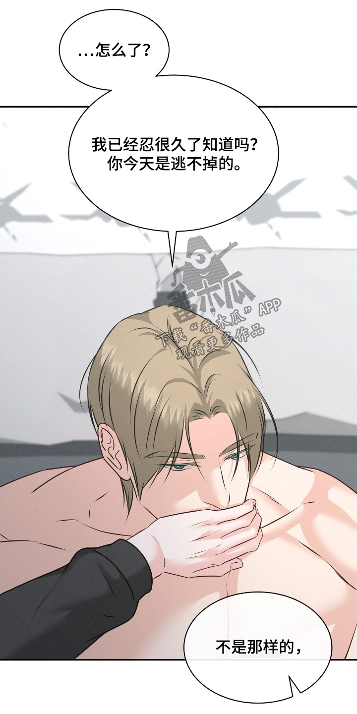 我的专属模特漫画,第48话2图