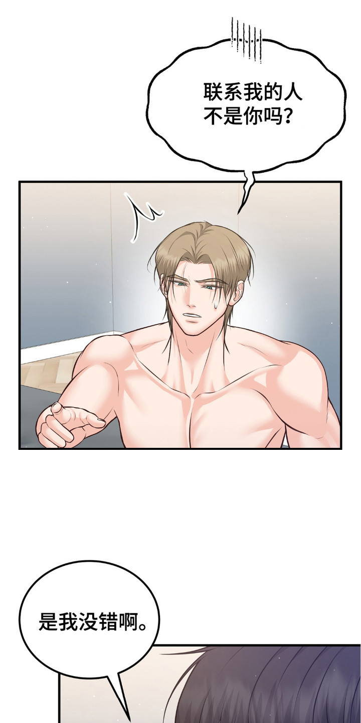 我的专属模特漫画,第10话2图
