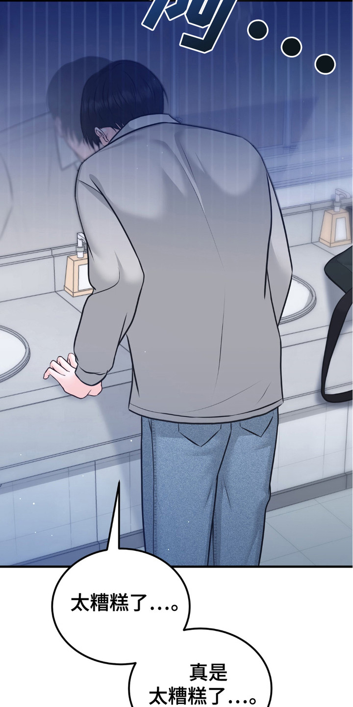 我的专属模特漫画,第5话2图