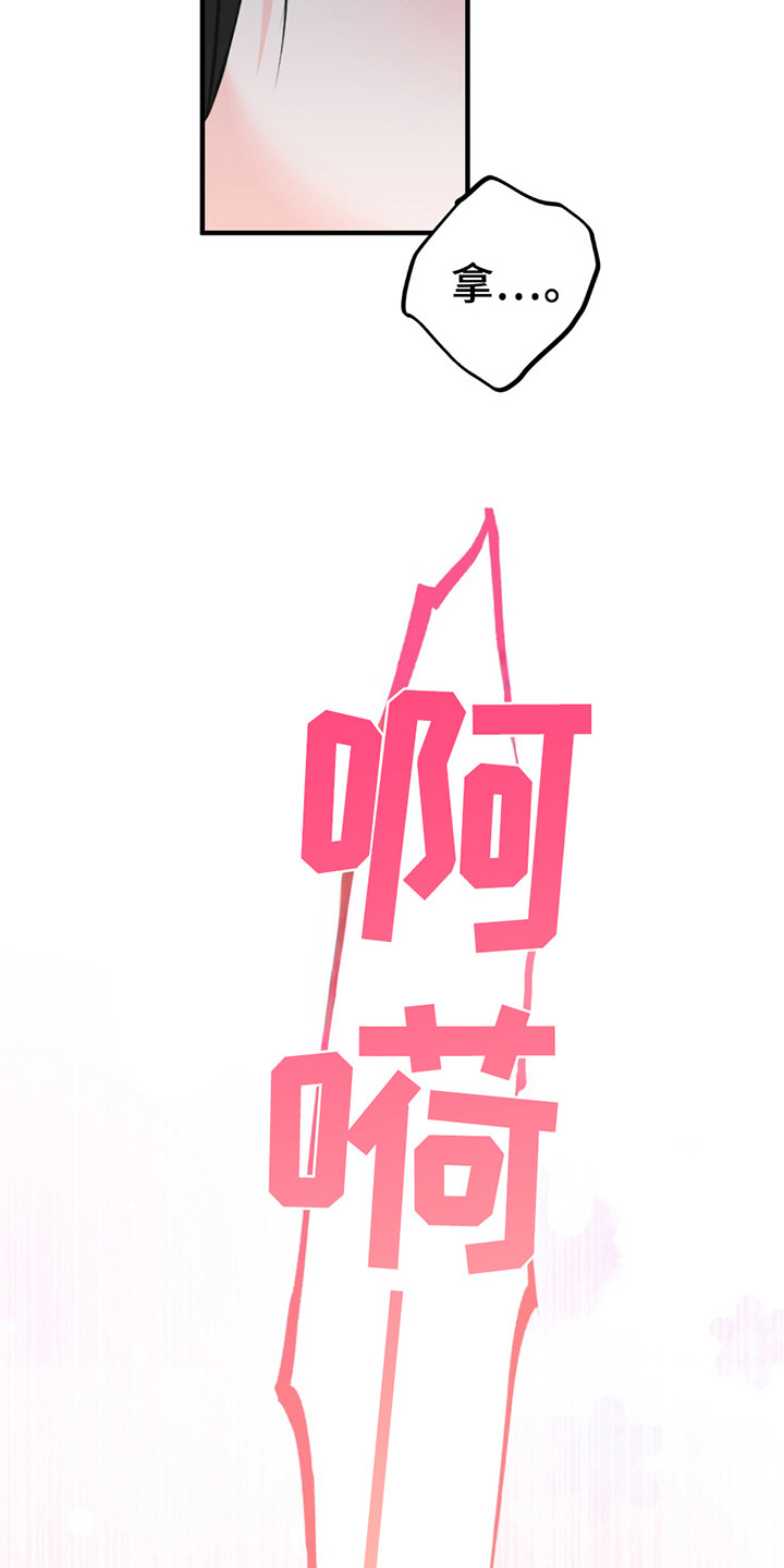 我的专属模特漫画,第19话2图