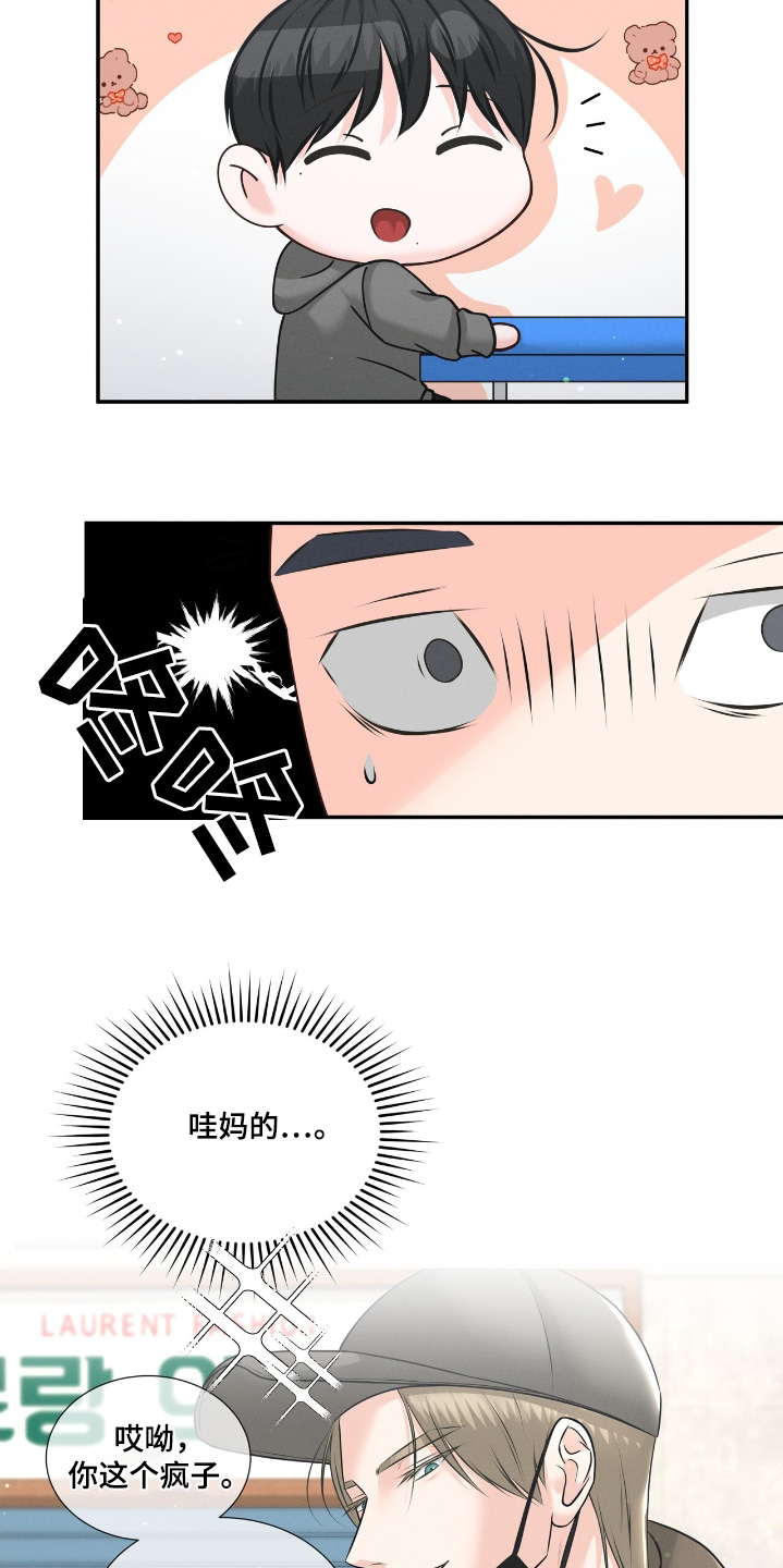 我的专属模特漫画,第42话1图