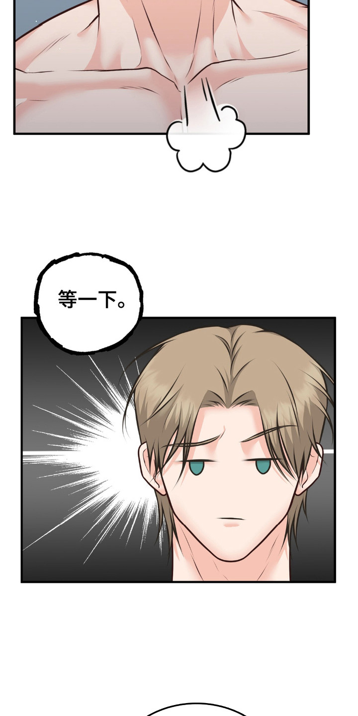 我的专属模特漫画,第10话2图