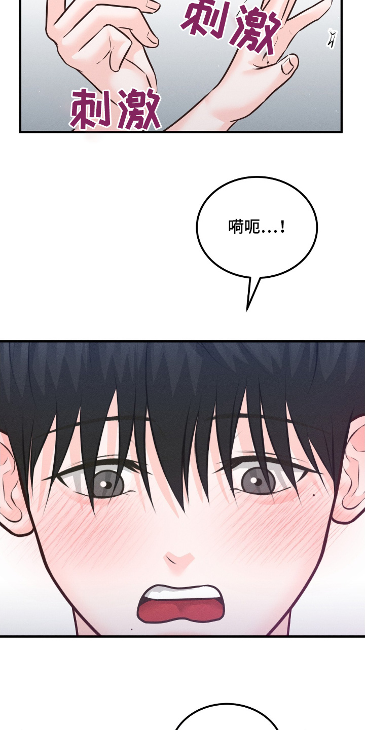 我的专属模特漫画,第26话2图