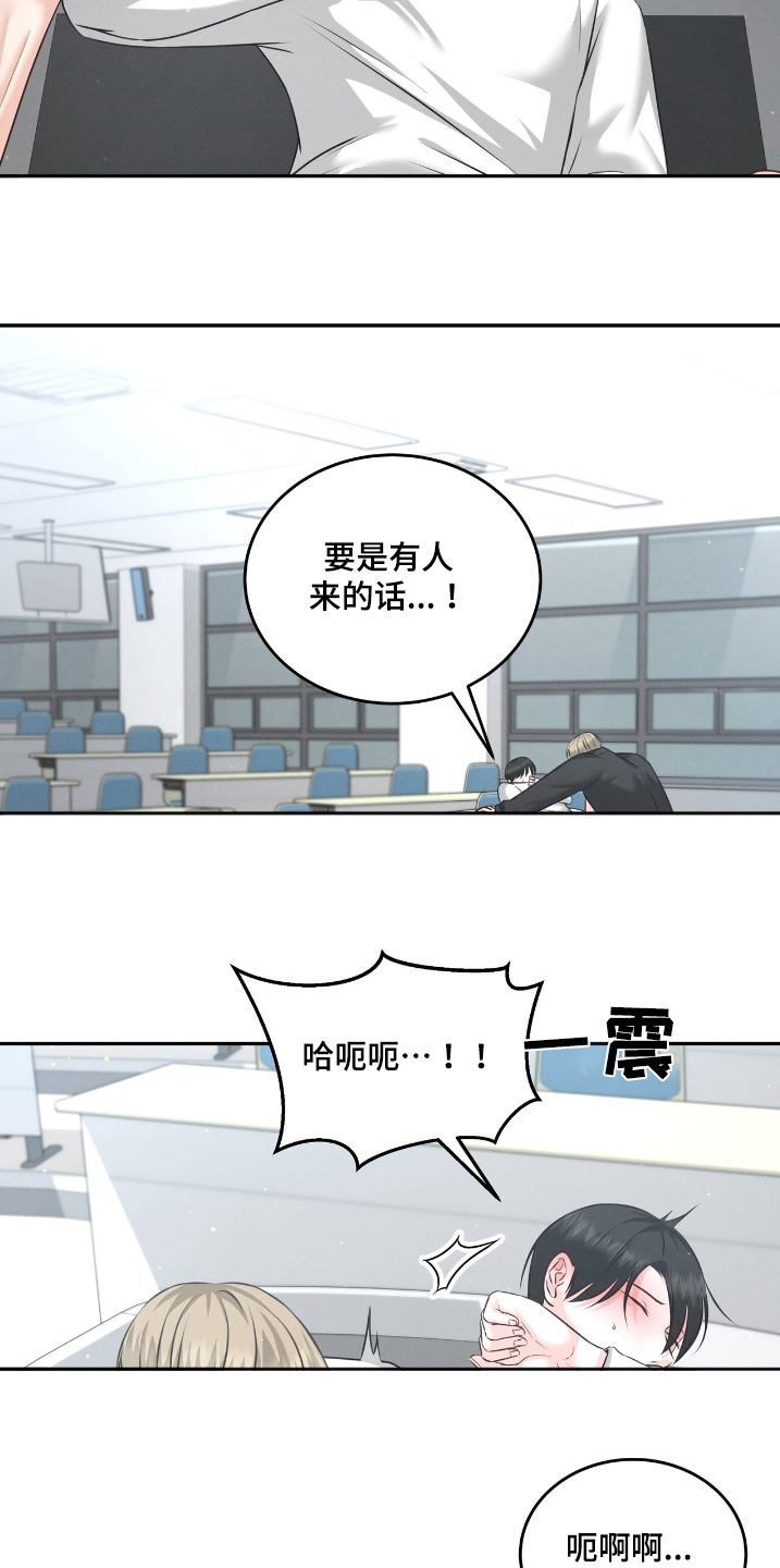 我的专属模特漫画,第32话2图