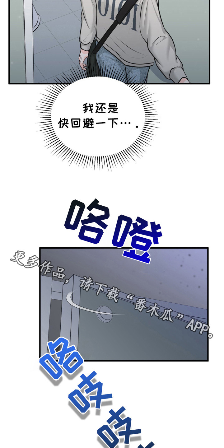 我的专属模特漫画,第4话1图