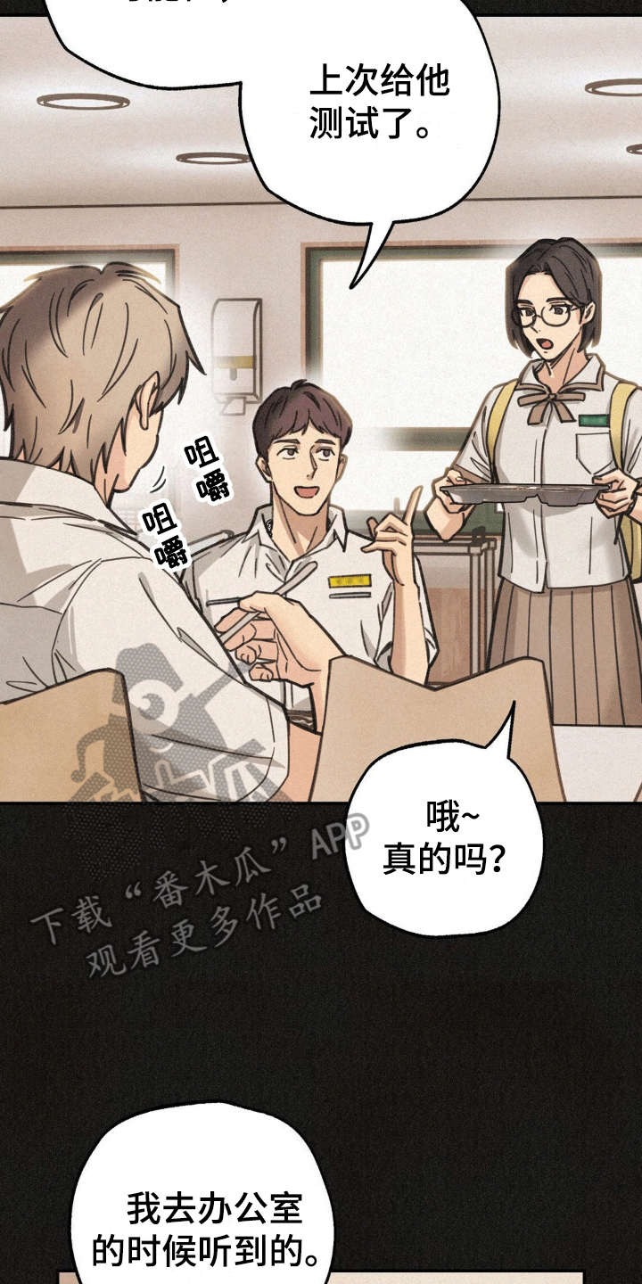 绝密追击免费在线观看完整版漫画,第14话2图