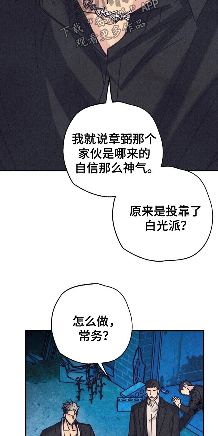 绝密追击无删减韩国1080p迅雷下载漫画,第28话2图