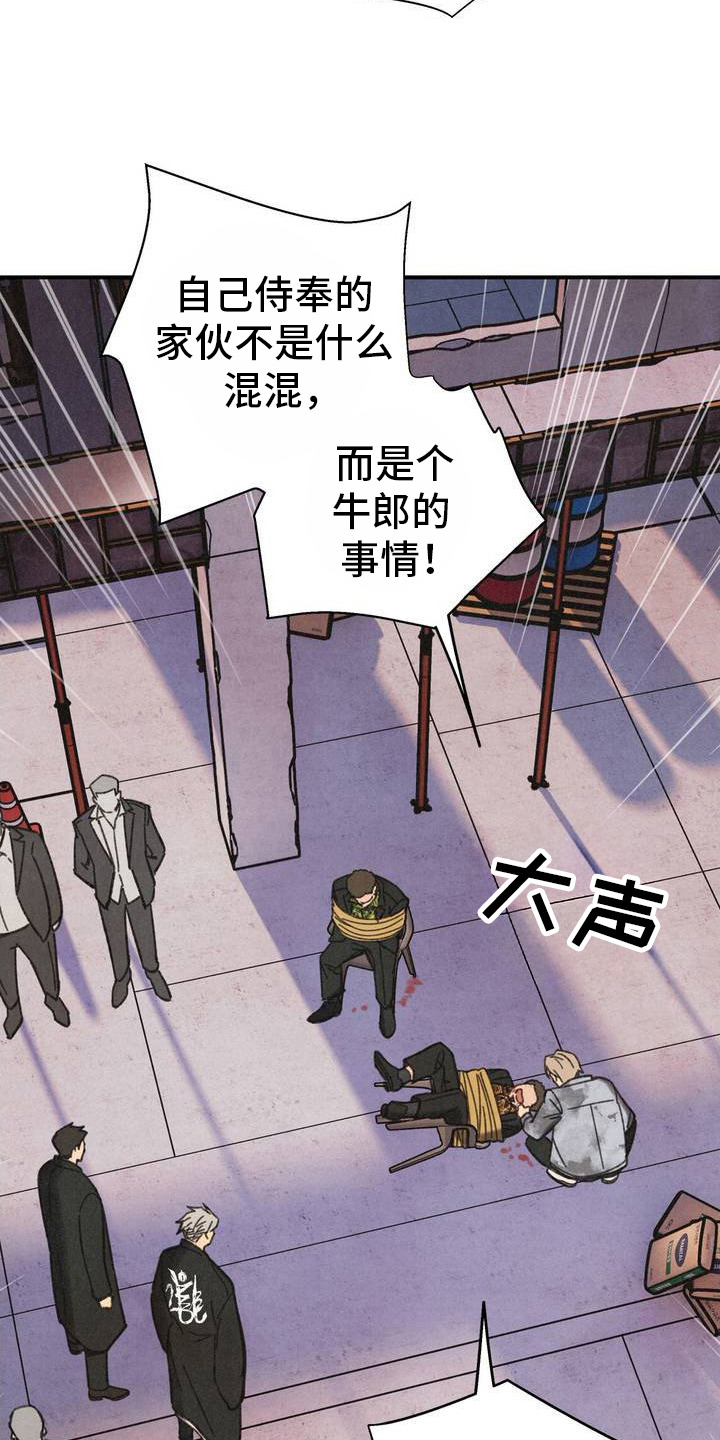 绝密追击韩国未删减版下载漫画,第1话2图