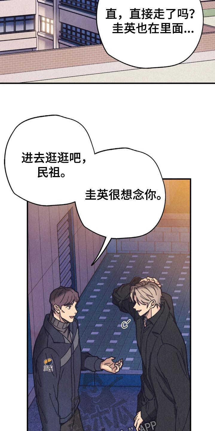 绝密追踪电视连续剧全集漫画,第29话1图