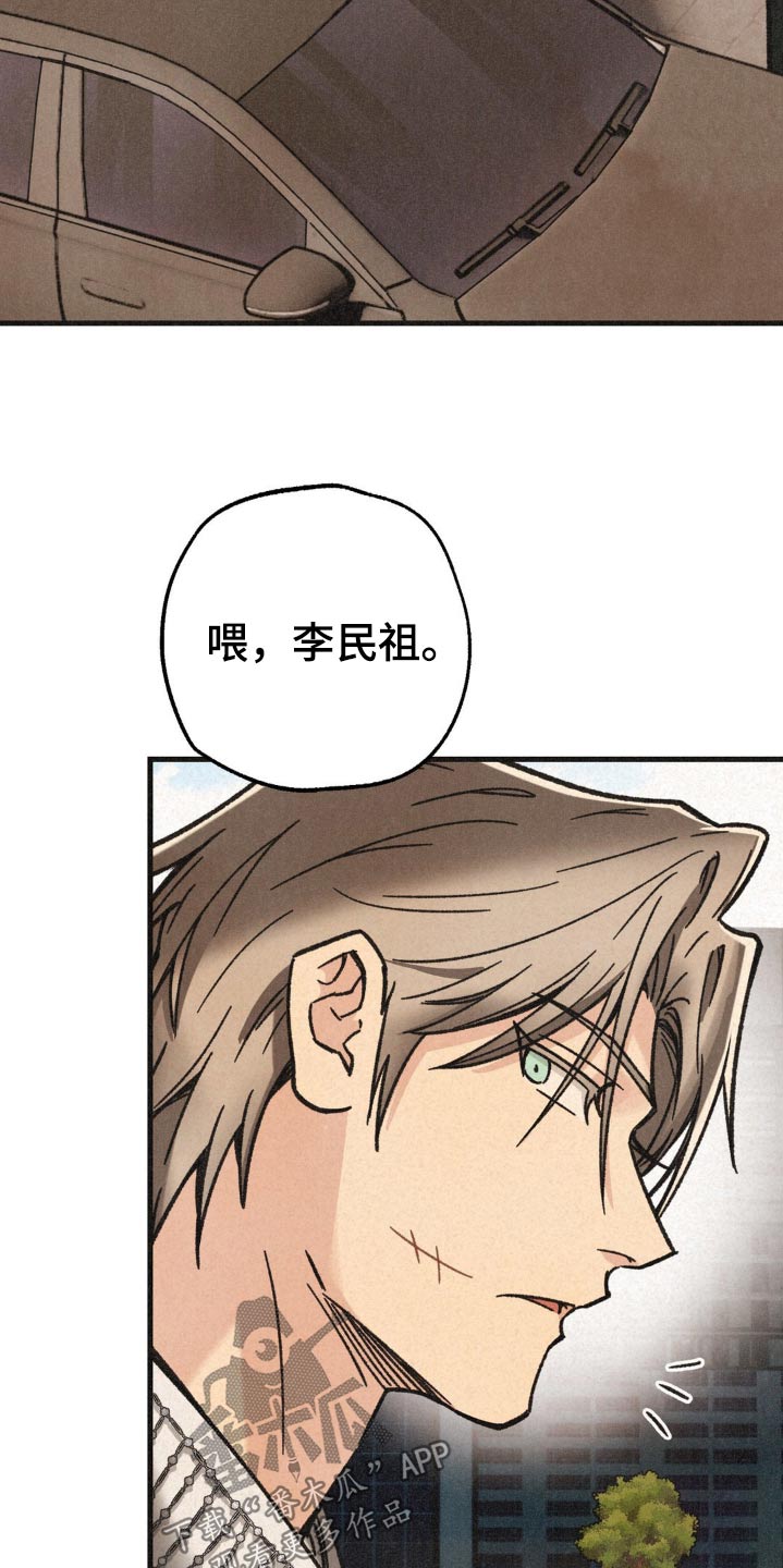 绝密追缉漫画,第38话1图