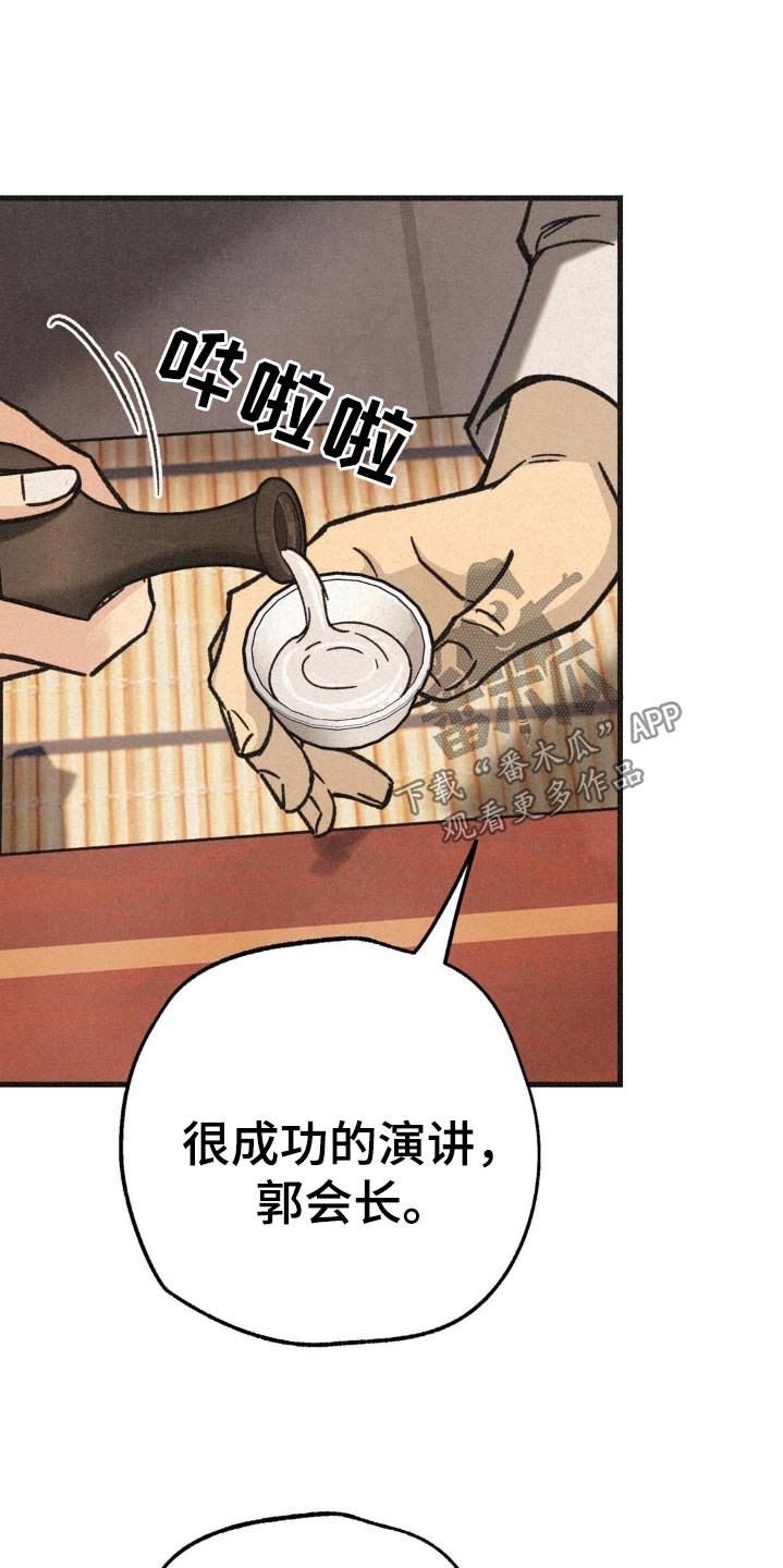 绝密追击无删减韩国1080p迅雷下载漫画,第40话2图