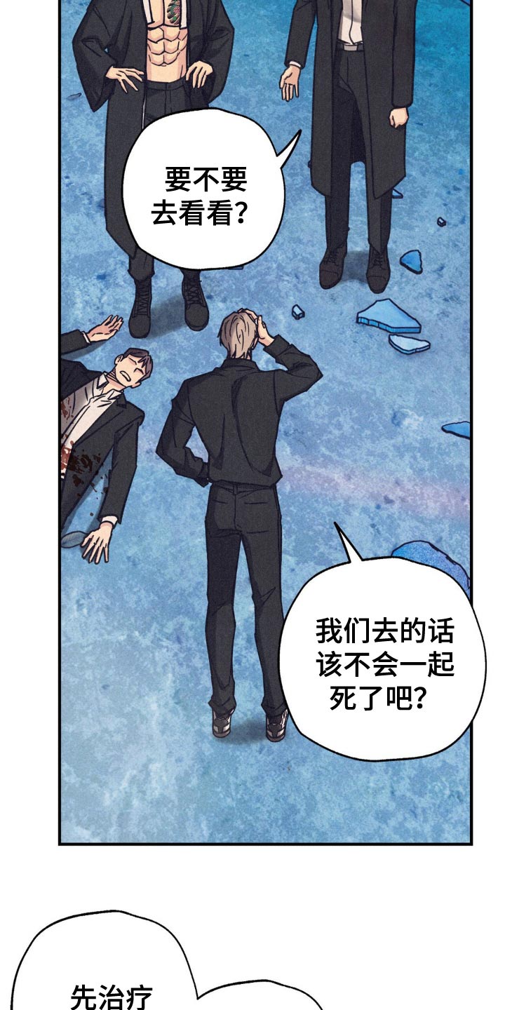 绝密追击无删减韩国1080p迅雷下载漫画,第28话1图